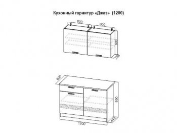 Кухонный гарнитур Джаз 1200 в Златоусте - zlatoust.mebel-74.com | фото