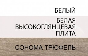 Комод 2D-1S/TYP 35, LINATE ,цвет белый/сонома трюфель в Златоусте - zlatoust.mebel-74.com | фото