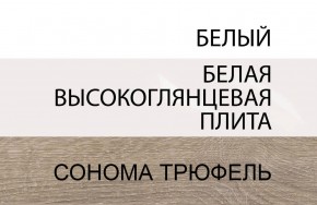Комод 4S/TYP 44, LINATE ,цвет белый/сонома трюфель в Златоусте - zlatoust.mebel-74.com | фото