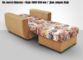 Кресло Акварель 1 (ткань до 300) в Златоусте - zlatoust.mebel-74.com | фото