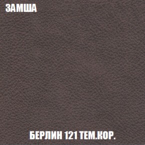 Кресло-кровать Акварель 1 (ткань до 300) БЕЗ Пуфа в Златоусте - zlatoust.mebel-74.com | фото