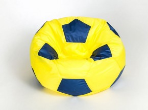 Кресло-мешок Мяч Большой в Златоусте - zlatoust.mebel-74.com | фото