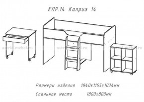 КАПРИЗ-14 Кровать 800 двухъярусная без рисунка в Златоусте - zlatoust.mebel-74.com | фото