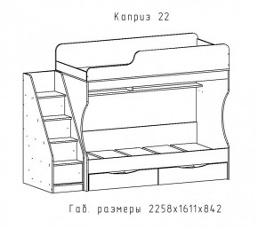 КАПРИЗ-22 Кровать двухъярусная 800 настил ЛДСП в Златоусте - zlatoust.mebel-74.com | фото