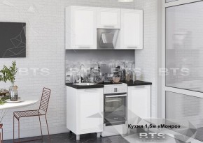 Кухонный гарнитур Монро 1.5 (Белый/MF07) в Златоусте - zlatoust.mebel-74.com | фото