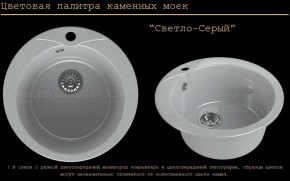 Мойка кухонная MS-1 (D470) в Златоусте - zlatoust.mebel-74.com | фото