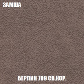Мягкая мебель Европа ППУ (модульный) ткань до 300 в Златоусте - zlatoust.mebel-74.com | фото
