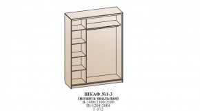 Шкаф №1 1.2-2 Оптима 2400х1204х572 (фасад 2 ЛДСП) в Златоусте - zlatoust.mebel-74.com | фото