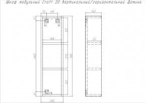 Шкаф модульный Craft 20 вертикальный/горизонтальный Домино (DCr2218H) в Златоусте - zlatoust.mebel-74.com | фото