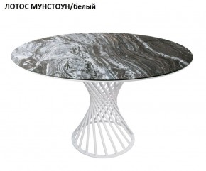 Стол нераздвижной ГОЛД (круглый D1200) в Златоусте - zlatoust.mebel-74.com | фото