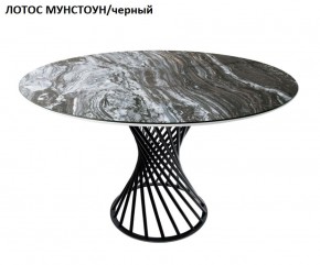 Стол нераздвижной ГОЛД (круглый D1200) в Златоусте - zlatoust.mebel-74.com | фото