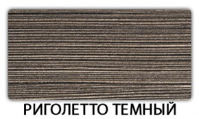 Стол обеденный Бриз пластик Кастилло темный в Златоусте - zlatoust.mebel-74.com | фото