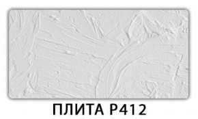 Стол раздвижной-бабочка Бриз с фотопечатью Плита Р410 в Златоусте - zlatoust.mebel-74.com | фото
